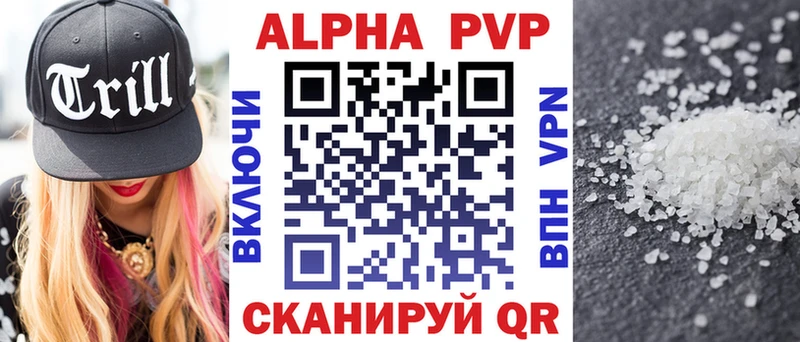 Альфа ПВП крисы CK  где продают   Юрюзань 
