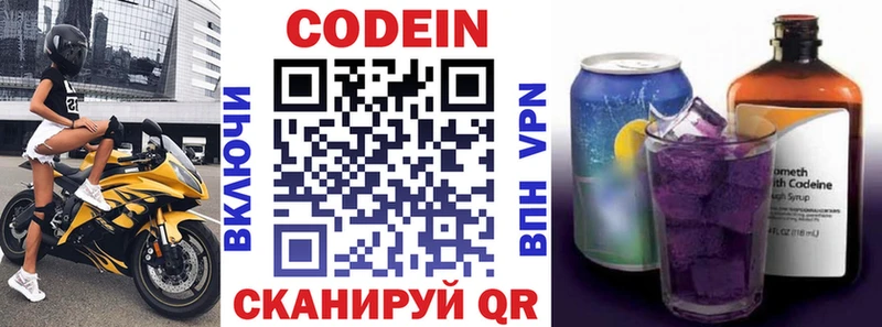 Codein Purple Drank  ссылка на мегу зеркало  Юрюзань 