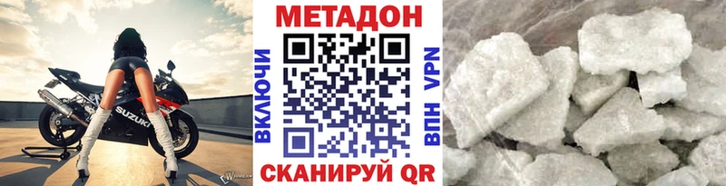 где продают   Юрюзань  Метадон VHQ 