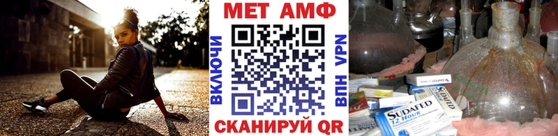 Метамфетамин винт Юрюзань